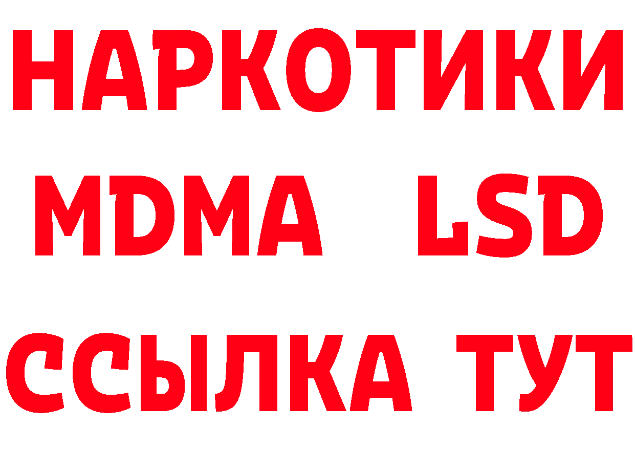 ЛСД экстази кислота вход сайты даркнета МЕГА Красновишерск