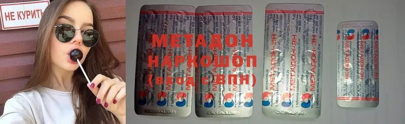 МЕТАДОН methadone  Красновишерск 