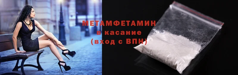 МЕТАМФЕТАМИН Methamphetamine  Красновишерск 